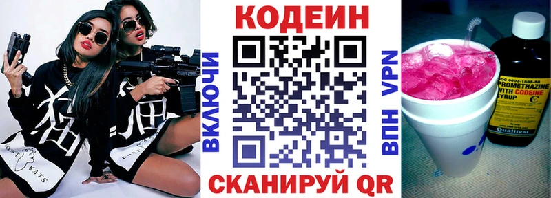 Кодеиновый сироп Lean напиток Lean (лин)  ОМГ ОМГ как зайти  Дальнегорск 