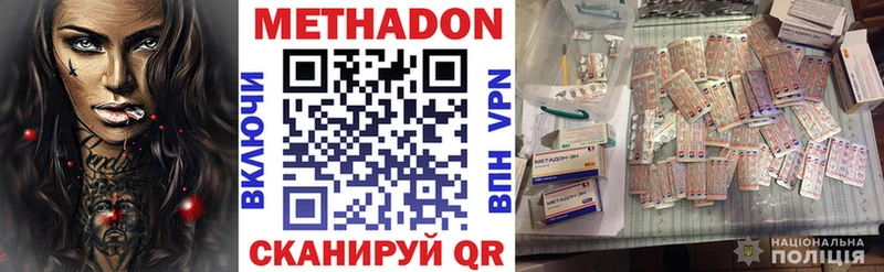 Метадон кристалл Дальнегорск